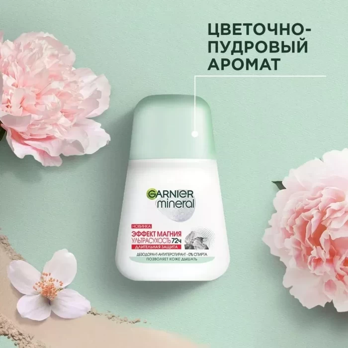 Дезодорант-антиперспирант Garnier Эффект магния Ультрасухость 72 часа