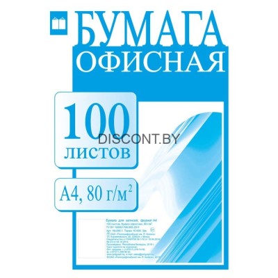 Бумага для записей “Офисная” 80 г/м.кв. 100л. Арт.18с265.1