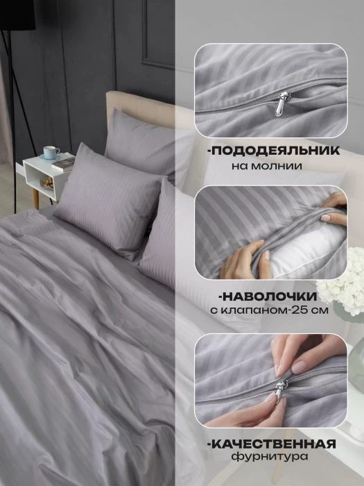 Комплект постельного белья YOTSUBA Полоса Евро Серый