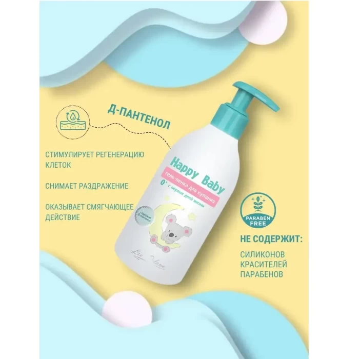 Гель для душа детский Liv Delano Happy Baby 300мл