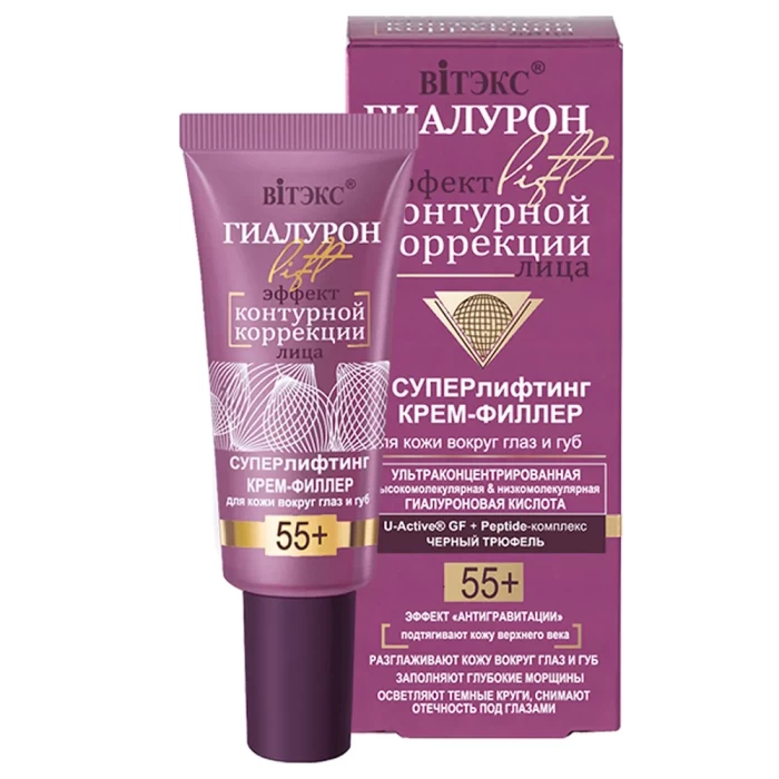 Крем-филлер для кожи вокруг глаз и губ Витэкс Гиалурон Lift 55+