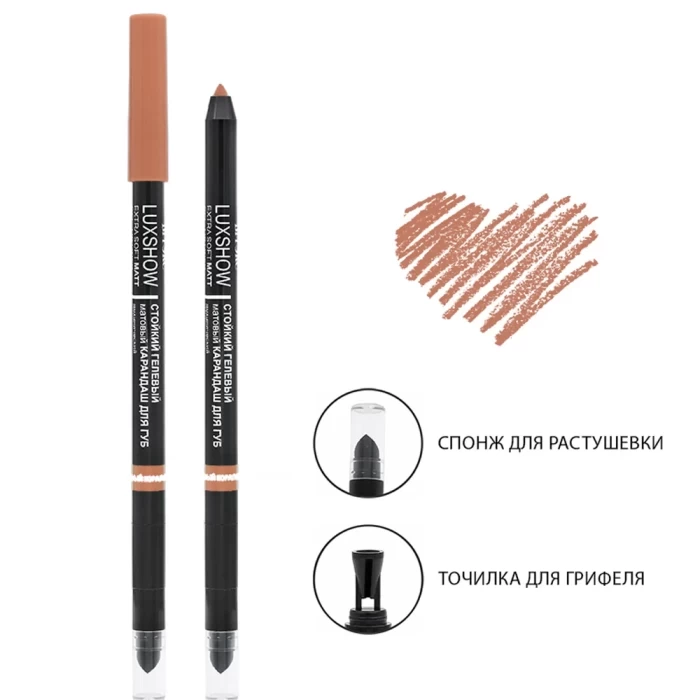 Гелевый матовый карандаш для губ Витэкс Luxshow механический