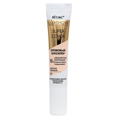 Кремовый консилер Витэкс Luxshow Super Cover Абсолютная коррекция 15мл