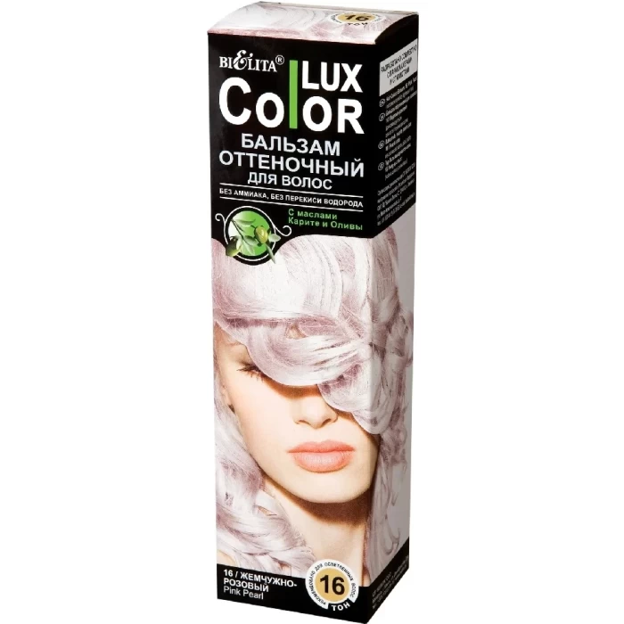 Оттеночный бальзам Белита Color lux Жемчужно-розовый