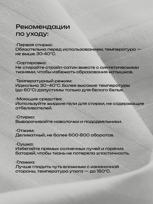 Комплект постельного белья YOTSUBA Полоса двуспальный Серый