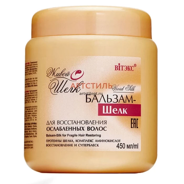 Бальзам-шелк Витэкс Живой шелк для восстановления ослабленных волос 400мл