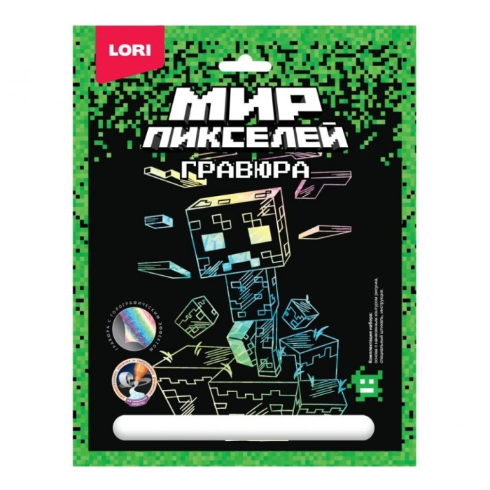 Гравюра "Пиксельный монстр" Lori арт. Гри-001