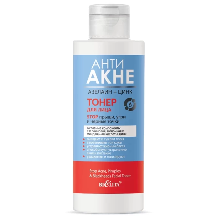 Тонер для лица Белита Анти Акне Stop прыщи, угри и черные точки 150мл