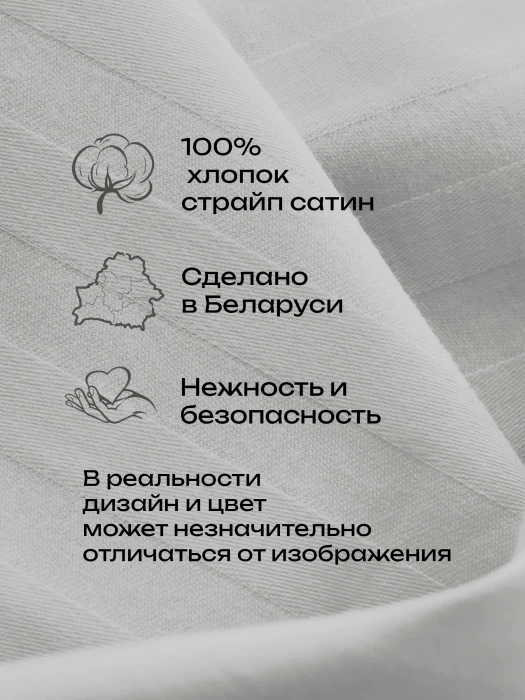 Комплект постельного белья YOTSUBA Полоса полуторный Серый