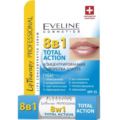 Концентрированная сыворотка для губ Eveline Total Action 8в1 Lip Therapy Professional