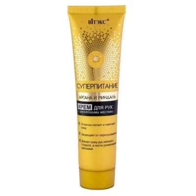 Крем для рук с ценнейшими маслами Витэкс Суперпитание 100мл