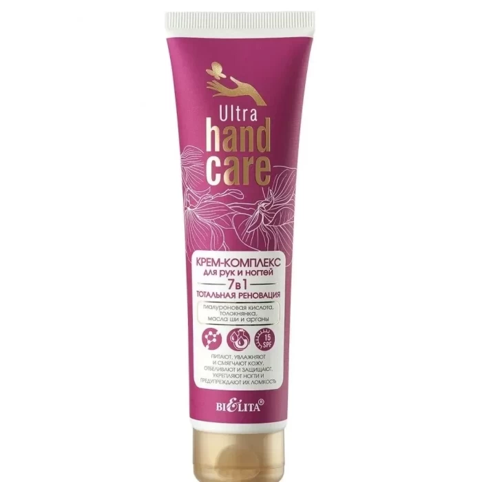 Крем для рук Белита Ultra Hand Care 7в1 100мл