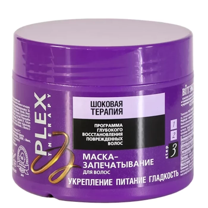 Маска-запечатывание Витэкс Шоковая терапия 300мл
