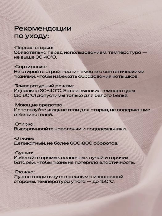 Комплект постельного белья YOTSUBA Полоса полуторный Бежевый