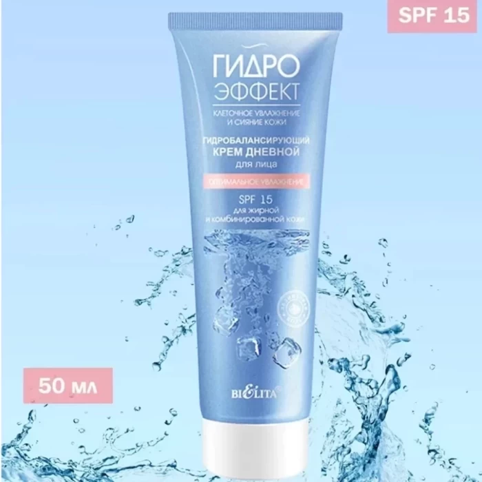 Гидробаланстирующий крем для лица Белита Гидроэффект SPF15 50мл