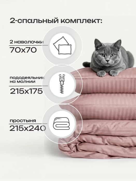 Комплект постельного белья YOTSUBA Полоса двуспальный Бежевый