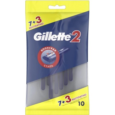 Одноразовые станки Gillette 2 10шт