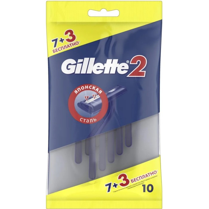 Одноразовые станки Gillette 2 10шт