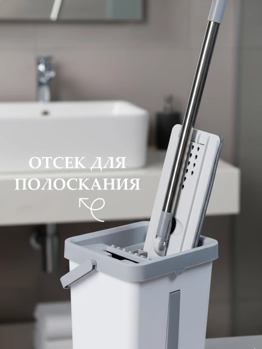 Набор для уборки швабра и ведро
