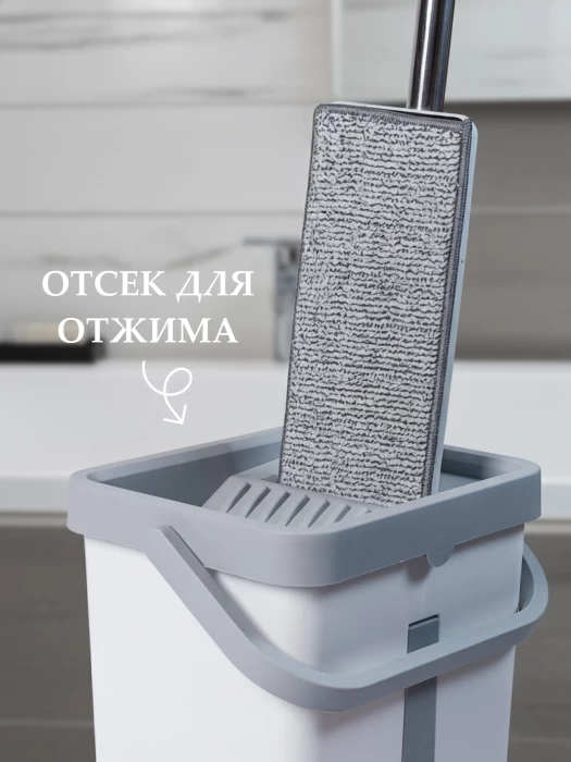 Набор для уборки швабра и ведро