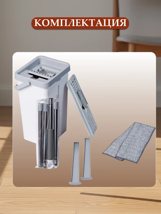 Набор для уборки швабра и ведро