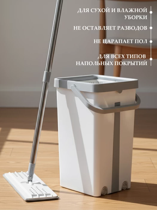 Набор для уборки швабра и ведро