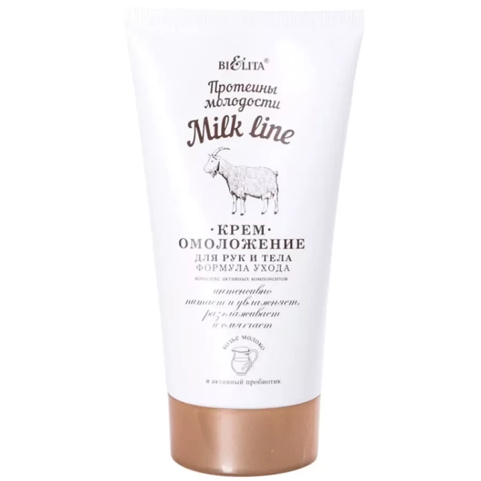 Крем для рук Белита Milk Line 150мл