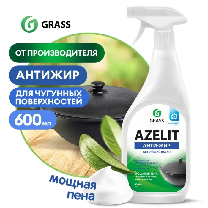 Чистящее средство Grass Azelit для кухни Казан 600мл