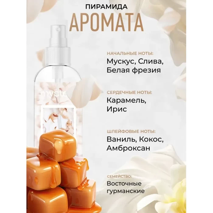 Спрей для тела Dilis Mystery of Touch 100мл