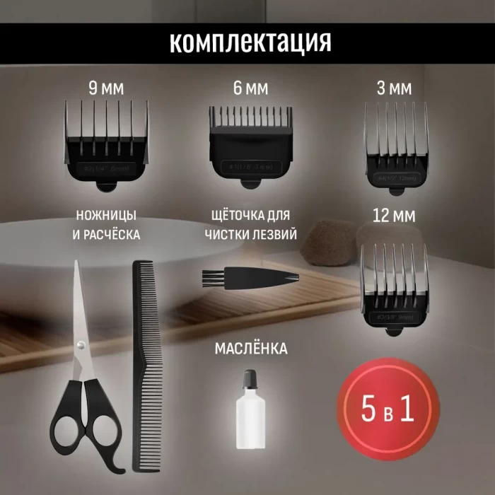 Машинка для стрижки Aresa AR-1803