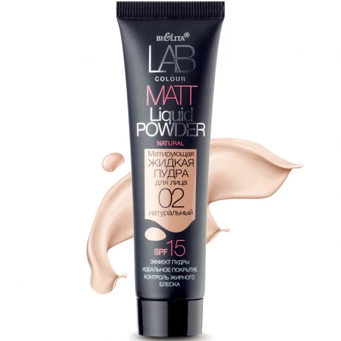 Матирующая жидкая пудра Белита LAB colour 30мл