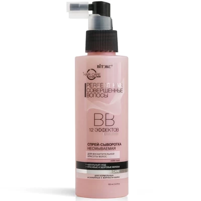 ВВ Спрей-сыворотка для волос Витэкс Совершенные волосы 150мл