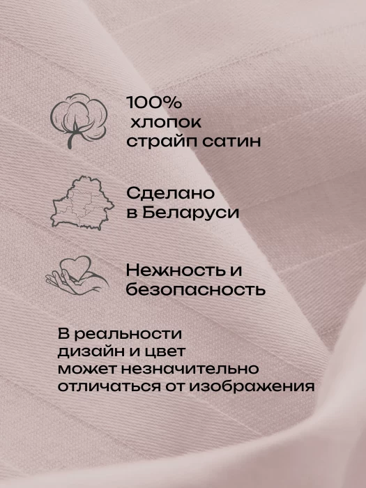 Комплект постельного белья YOTSUBA Полоса Дуэт Бежевый