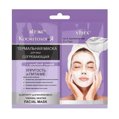 Маска для лица Витэкс Упругость и питание 2х7мл