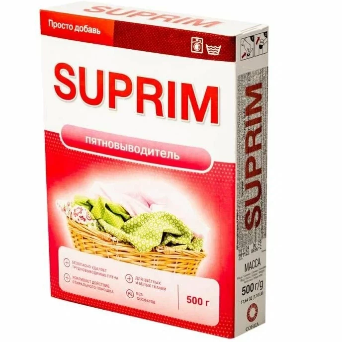 Пятновыводитель Suprim 500г