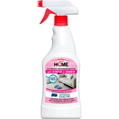 Активный пятновыводитель для ковров и обивки Витэкс Home 500мл