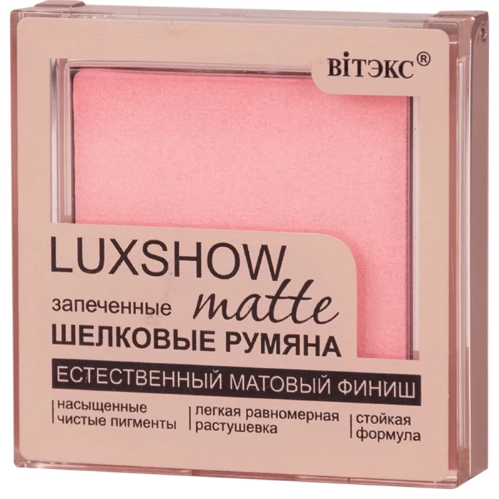 Матовые запеченные шелковые румяна Витэкс Luxshow Matte 4,5г
