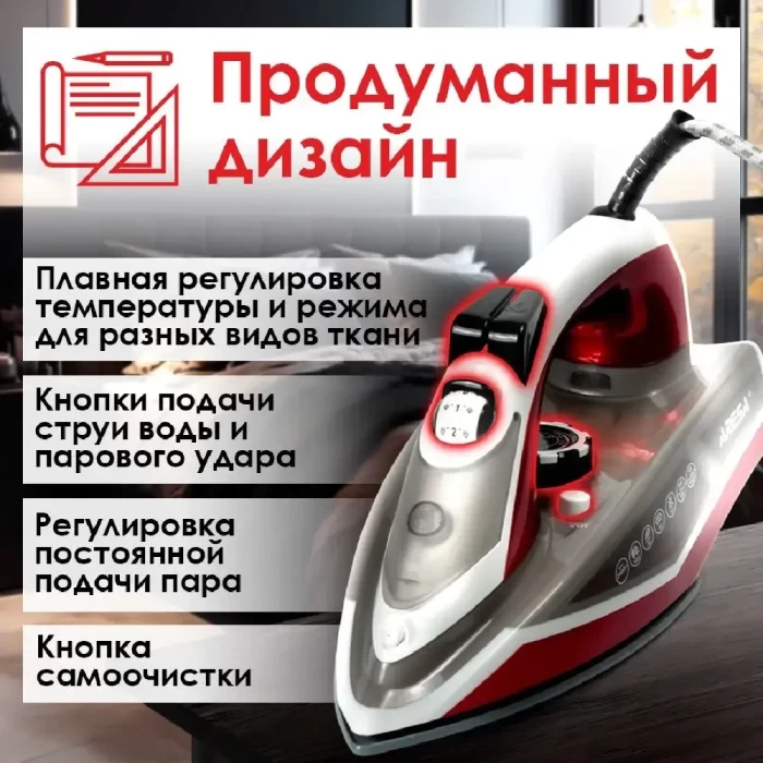 Утюг Aresa AR-3122