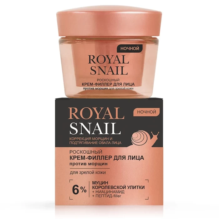 Крем для лица Витэкс Royal Snail ночной против морщин 45мл