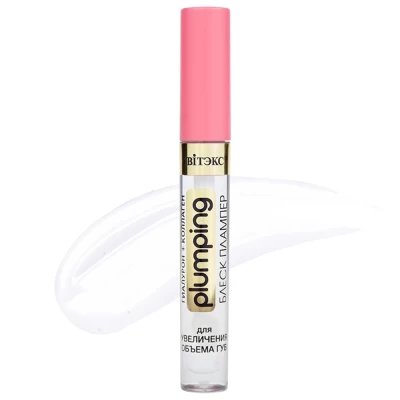 Блеск-плампер для губ Витэкс Для увеличения объема 3,1г