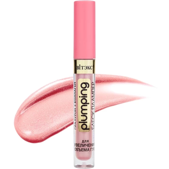 Блеск-плампер для губ Витэкс Для увеличения объема 3,1г