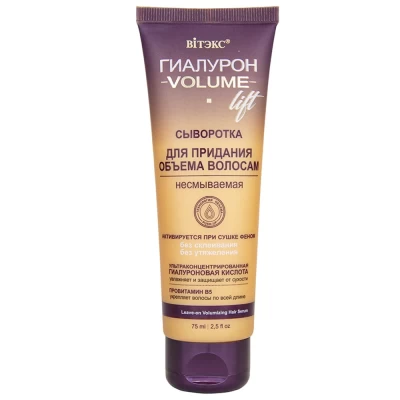 Сыворотка для придания объема волосам Витэкс Гиалурон Volume Lift 75мл