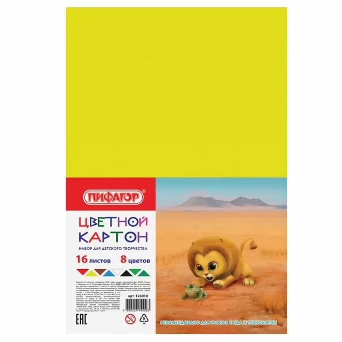 Картон цветной немелованный ПИФАГОР арт 128010