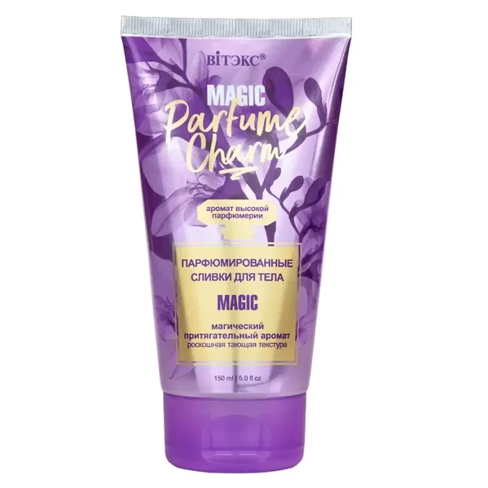 Сливки для тела парфюмированные Витекс Magic 150мл