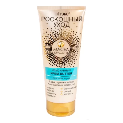 Крем-butter для тела и рук Витэкс Роскошный уход 7 масел красоты 200мл