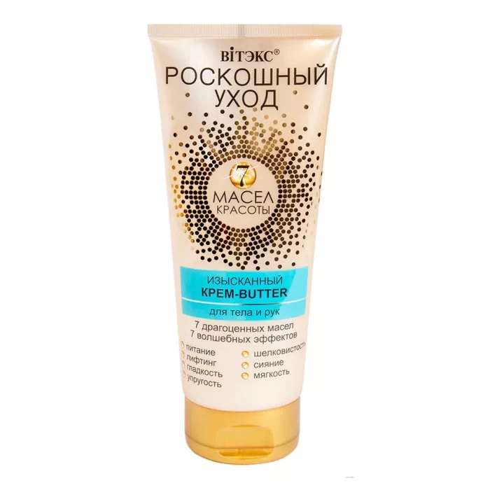 Крем-butter для тела и рук Витэкс Роскошный уход 7 масел красоты 200мл