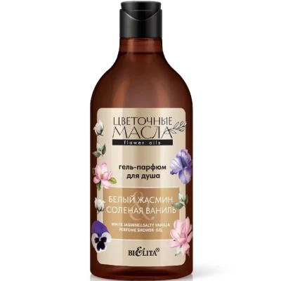 Гель-парфюм для душа Белита Белый жасмин и соленая ваниль 400мл