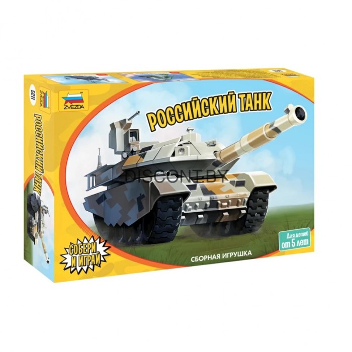 Модель сборная "Российский танк" Zvezda арт. 5211