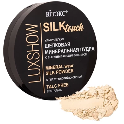 Шелковая минеральная пудра Витэкс Luxshow Silktouch 8г