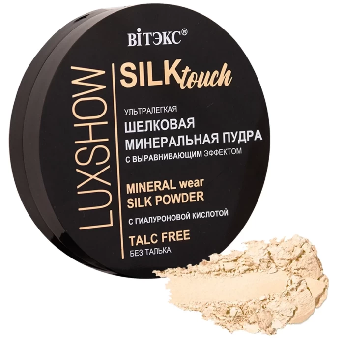 Шелковая минеральная пудра Витэкс Luxshow Silktouch 8г
